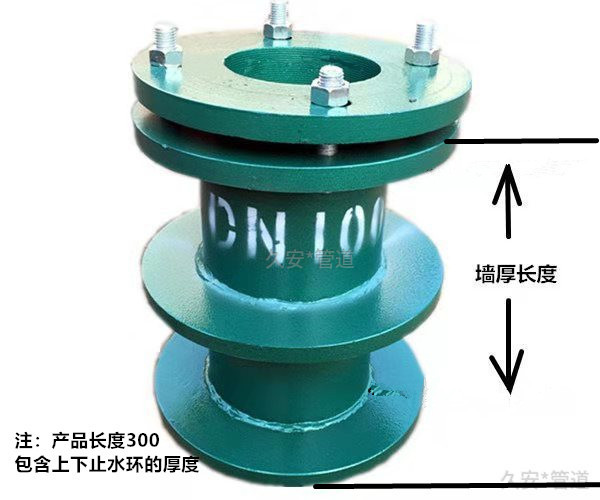 柔性防水套管