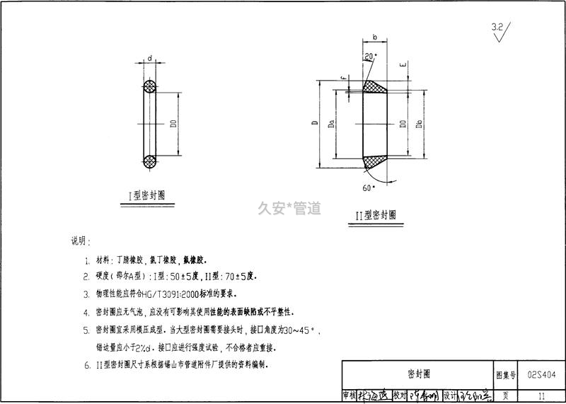 02s404密封圈結(jié)構(gòu)說明